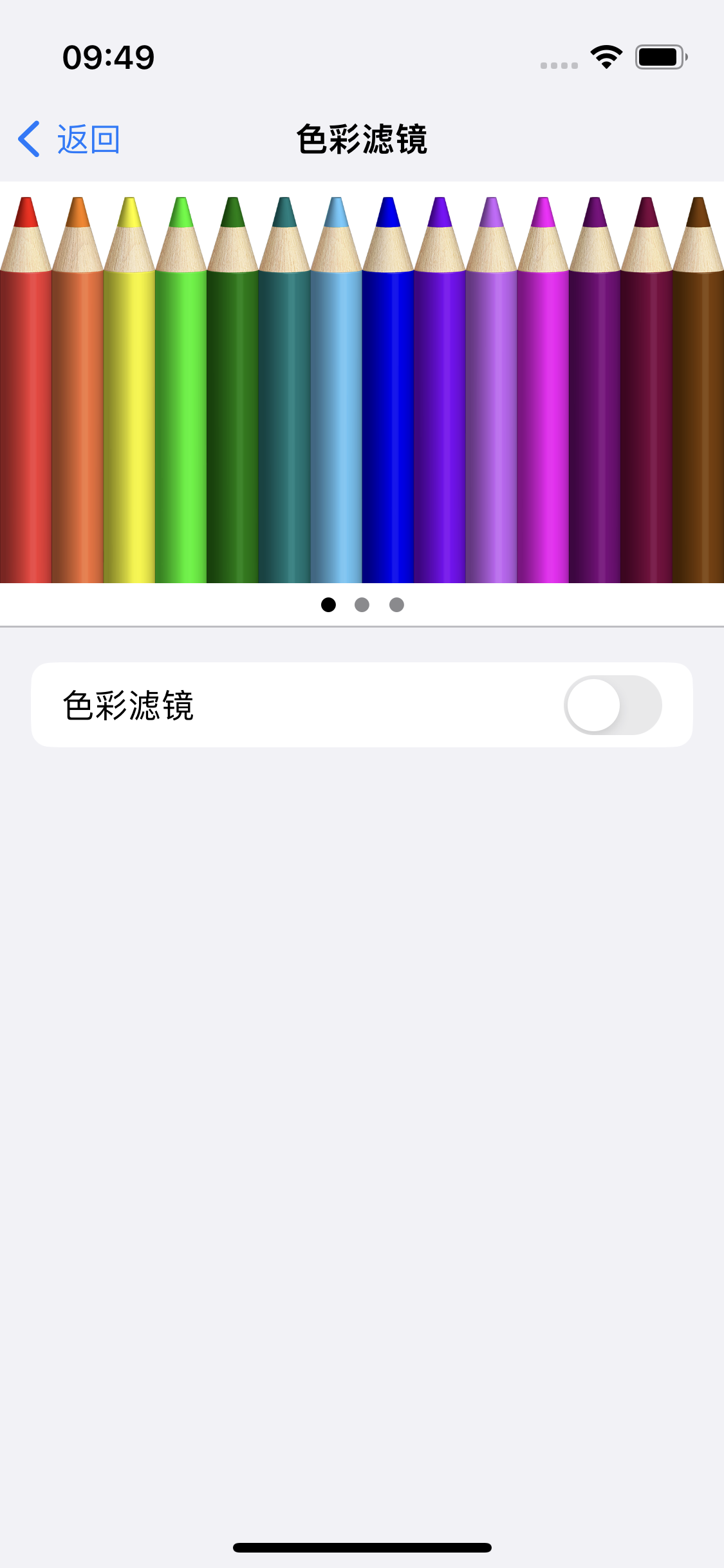 苹果iPhone 14变成黑白屏了怎么办?