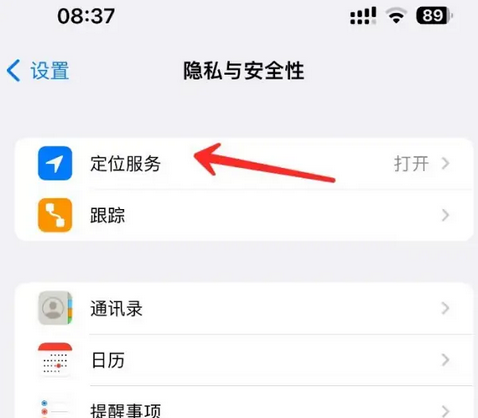 华州苹果客服中心分享iPhone 输入“发现石油”触发定位 