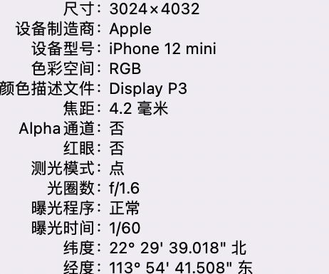 华州苹果15维修服务分享iPhone 15拍的照片太亮解决办法 