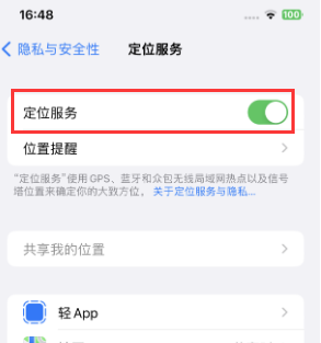 华州苹果维修客服分享如何在iPhone上隐藏自己的位置 