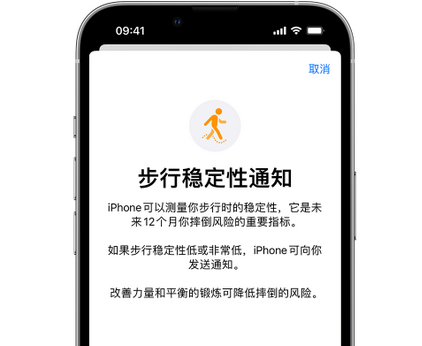 华州iPhone手机维修如何在iPhone开启'步行稳定性通知'