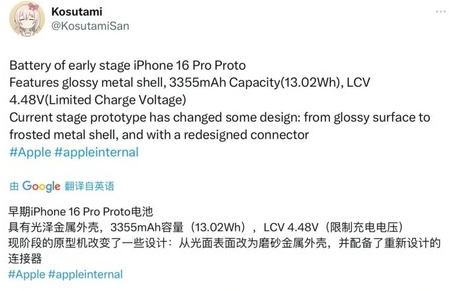 华州苹果16pro维修分享iPhone 16Pro电池容量怎么样