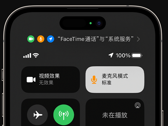 华州苹果授权维修网点分享iPhone在通话时让你的声音更清晰 