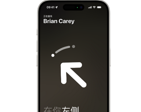 华州苹果15维修iPhone15使用“查找”与朋友见面