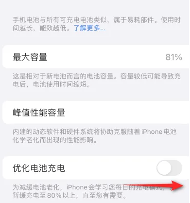 华州苹果15维修分享iPhone15充电到80%就充不进电了怎么办 