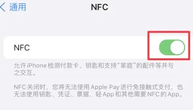 华州苹华州果维修服务分享iPhone15NFC功能开启方法