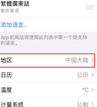 华州苹果无线网维修店分享iPhone无线局域网无法开启怎么办