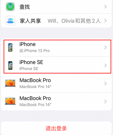 华州苹华州果维修网点分享iPhone如何查询序列号