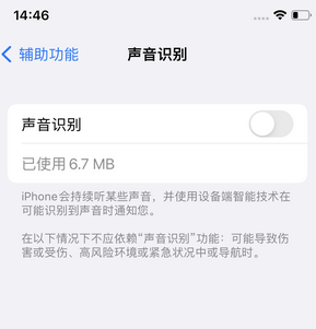 华州苹果锁屏维修分享iPhone锁屏时声音忽大忽小调整方法