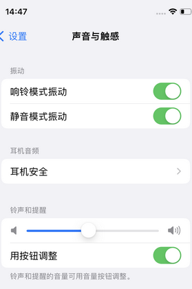 华州苹果锁屏维修分享iPhone锁屏时声音忽大忽小调整方法