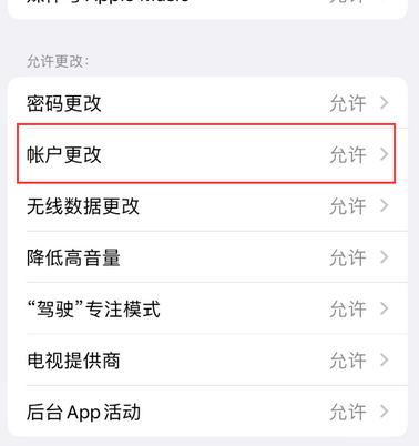 华州appleID维修服务iPhone设置中Apple ID显示为灰色无法使用