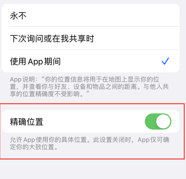 华州苹果服务中心分享iPhone查找应用定位不准确怎么办 