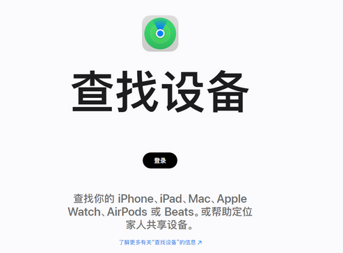 华州苹果服务中心分享iPhone查找应用定位不准确怎么办