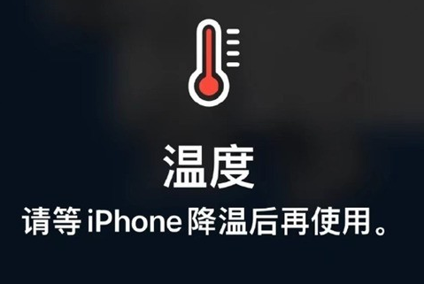 华州苹果维修站分享iPhone手机发烫严重怎么办 