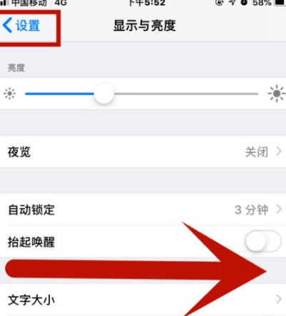 华州苹华州果维修网点分享iPhone快速返回上一级方法教程