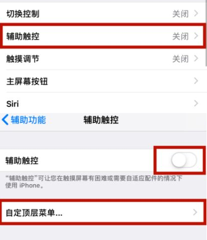 华州苹华州果维修网点分享iPhone快速返回上一级方法教程