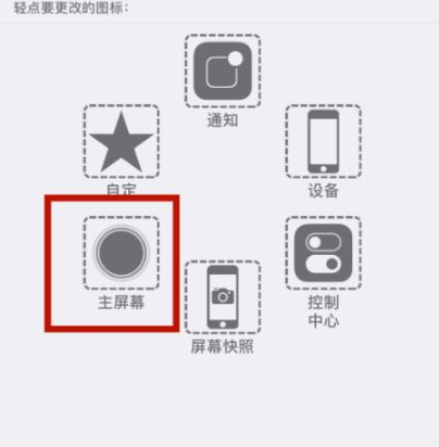 华州苹华州果维修网点分享iPhone快速返回上一级方法教程