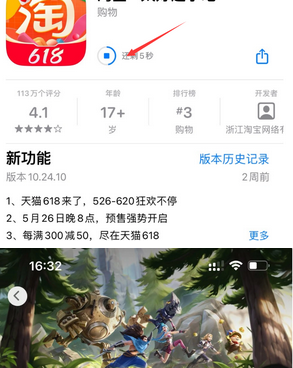 华州苹果维修站分享如何查看App Store软件下载剩余时间 