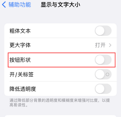 华州苹果换屏维修分享iPhone屏幕上出现方块按钮如何隐藏