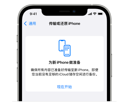 华州苹果14维修网点分享iPhone14如何增加iCloud临时免费空间 