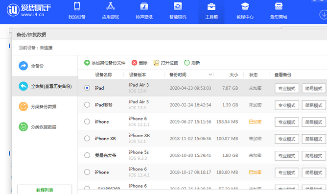 华州苹果14维修网点分享iPhone14如何增加iCloud临时免费空间