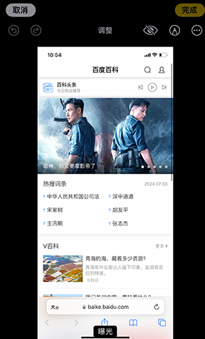 华州iPhone维修服务分享iPhone怎么批量修图