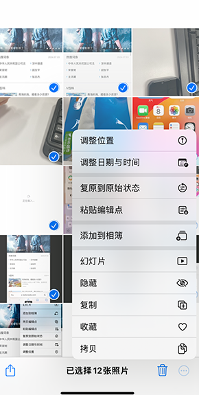 华州iPhone维修服务分享iPhone怎么批量修图