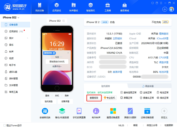 华州新手机如何辨别是原装机还是翻新机? 