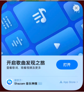 华州苹果14维修站分享iPhone14音乐识别功能使用方法 