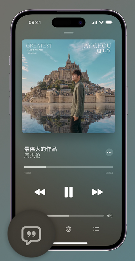 华州iphone维修分享如何在iPhone上使用Apple Music全新唱歌功能 