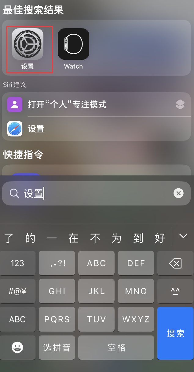 华州苹果手机维修分享：iPhone 找不到“设置”或“App Store”怎么办？ 