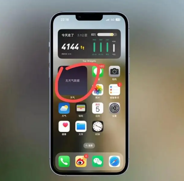 华州苹果手机维修分享:iOS16主屏幕天气小组件无法正常工作怎么办？ 