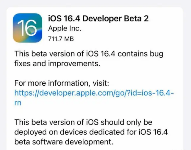 华州苹果手机维修分享：iOS16.4 Beta2升级建议 