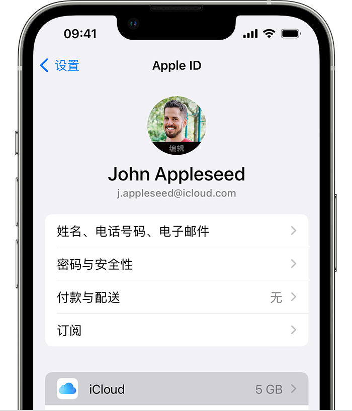 华州苹果手机维修分享如何为 iPhone 14 备份重要数据 