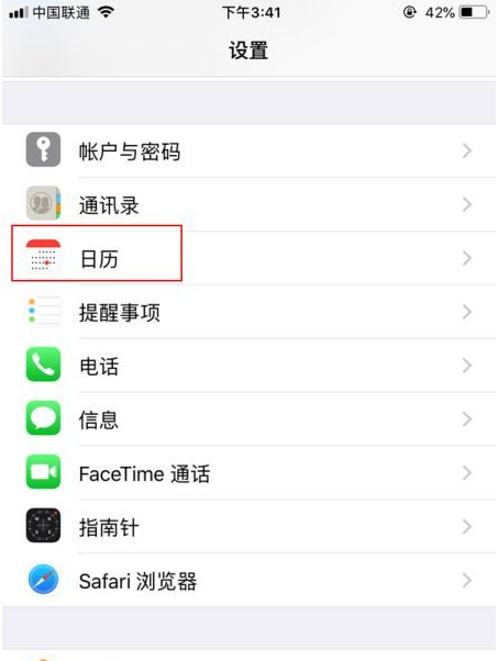 华州苹果14维修分享如何关闭iPhone 14锁屏上的农历显示 