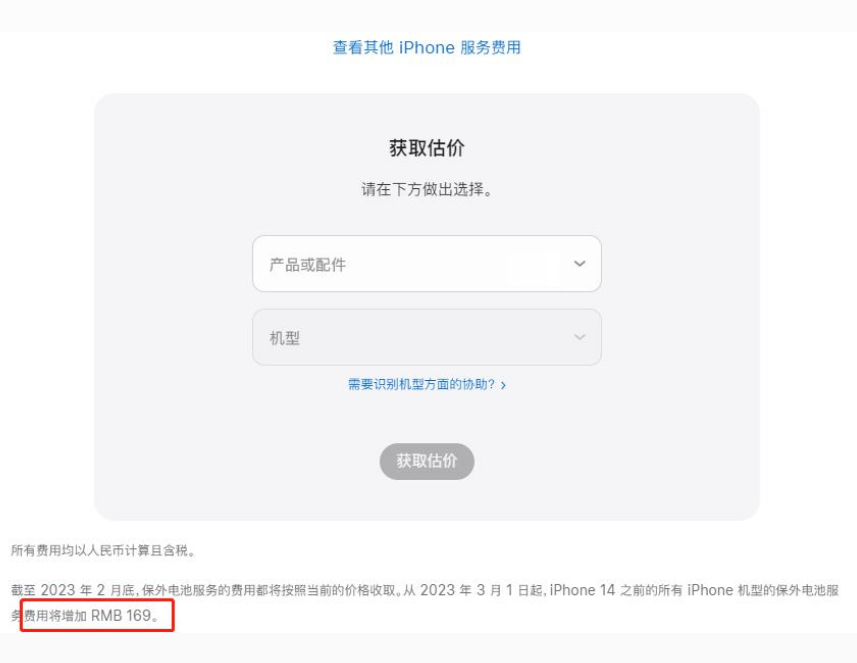 华州苹果手机维修分享建议旧iPhone机型赶紧去换电池 