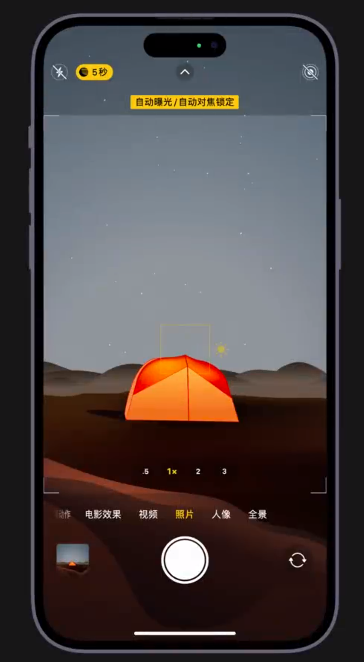 华州苹果维修网点分享小技巧：在 iPhone 上用“夜间模式”拍出大片感 