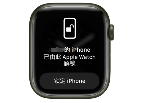 华州苹果手机维修分享用 AppleWatch 解锁配备面容 ID 的 iPhone方法 