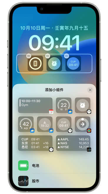 华州苹果维修网点分享iOS 16 如何在锁屏上添加小组件？点击无响应如何解决？ 
