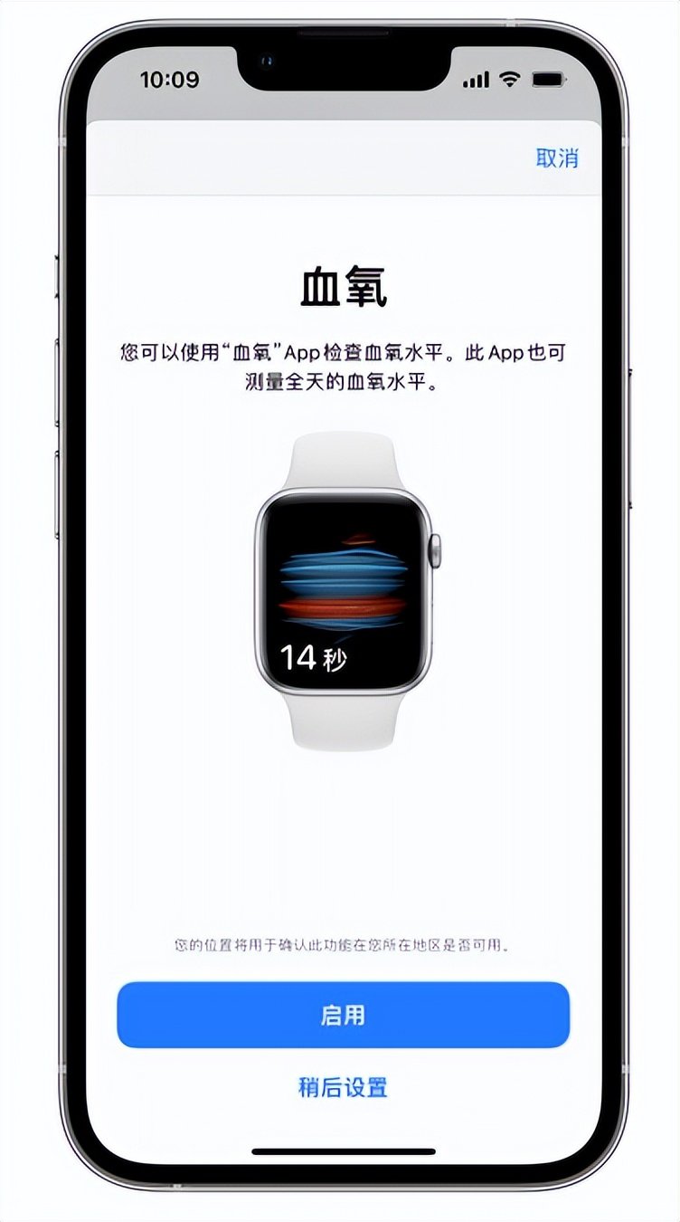 华州苹果14维修店分享使用iPhone 14 pro测血氧的方法 