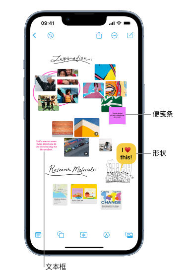 华州苹果服务点分享在 iPhone 上创建和管理”无边记”看板的新功能 
