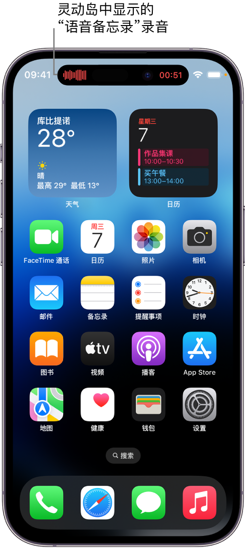 华州苹果14维修分享在 iPhone 14 Pro 机型中查看灵动岛活动和进行操作 