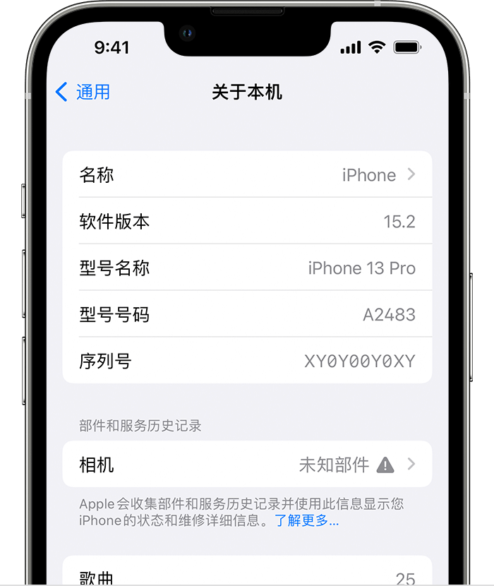 华州苹果维修分享iPhone 出现提示相机“未知部件”是什么原因？ 