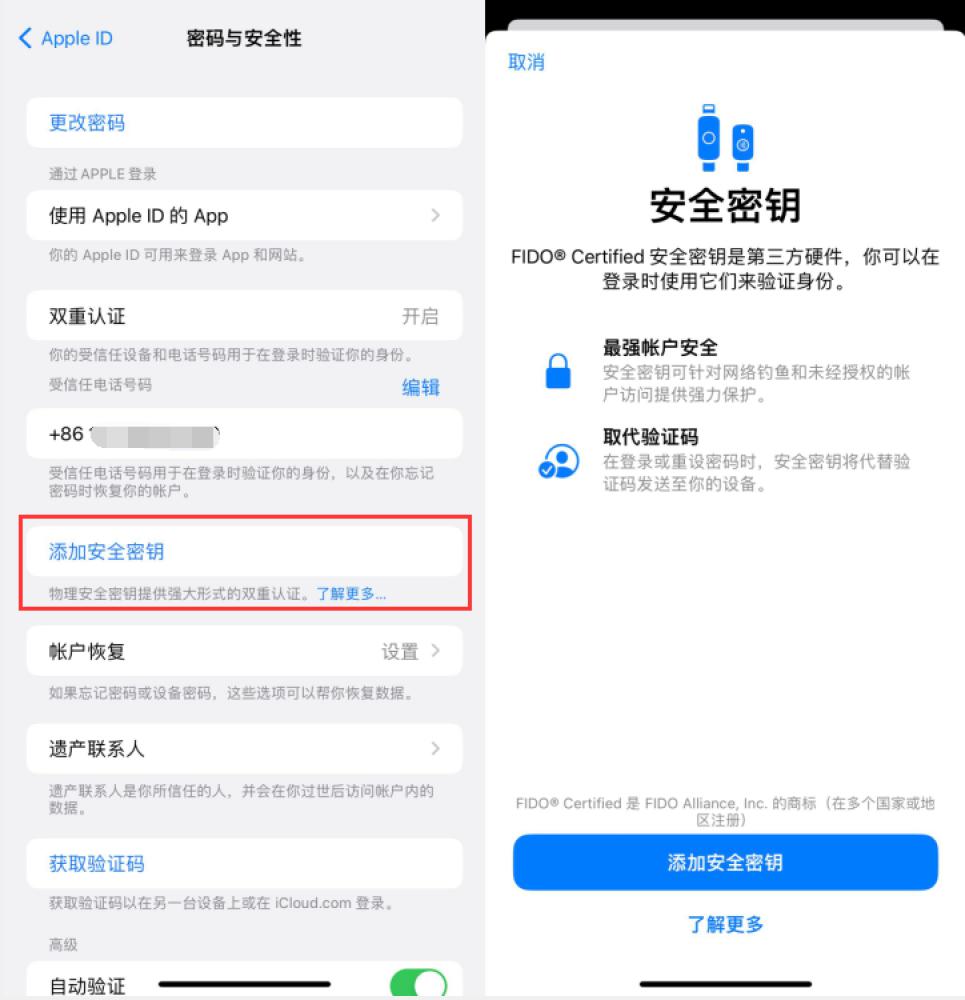 华州苹果服务网点分享物理安全密钥有什么用？iOS 16.3新增支持物理安全密钥会更安全吗？ 