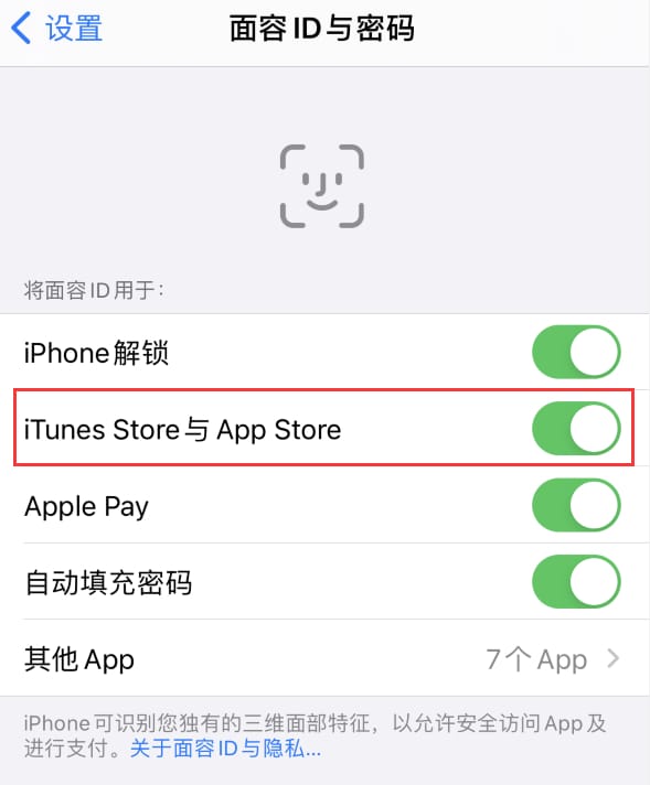 华州苹果14维修分享苹果iPhone14免密下载APP方法教程 