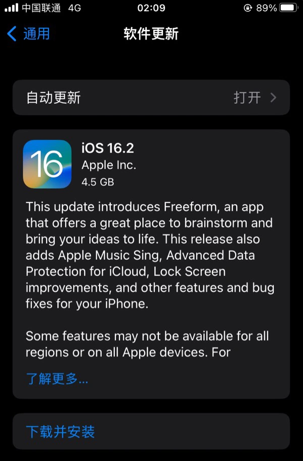 华州苹果服务网点分享为什么说iOS 16.2 RC版非常值得更新 