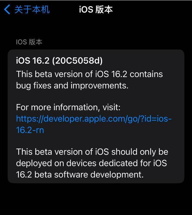 华州苹果手机维修分享iOS16.2beta4更新内容及升级建议 