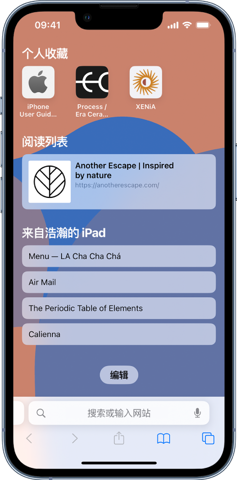华州苹果14维修分享 iPhone 14 系列机型如何自定义浏览器设置 