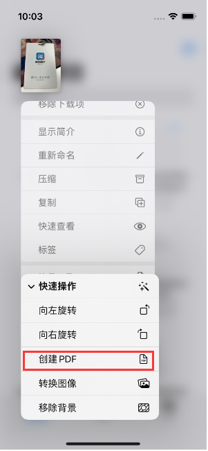 华州苹果14维修分享iPhone14手机图片转PDF方法教程 
