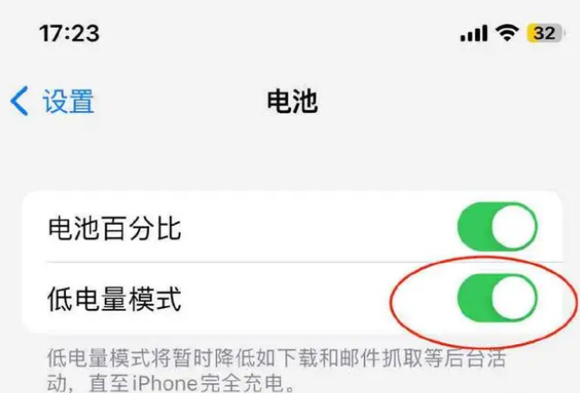 华州苹果手机维修分享iOS16耗电快解决办法 